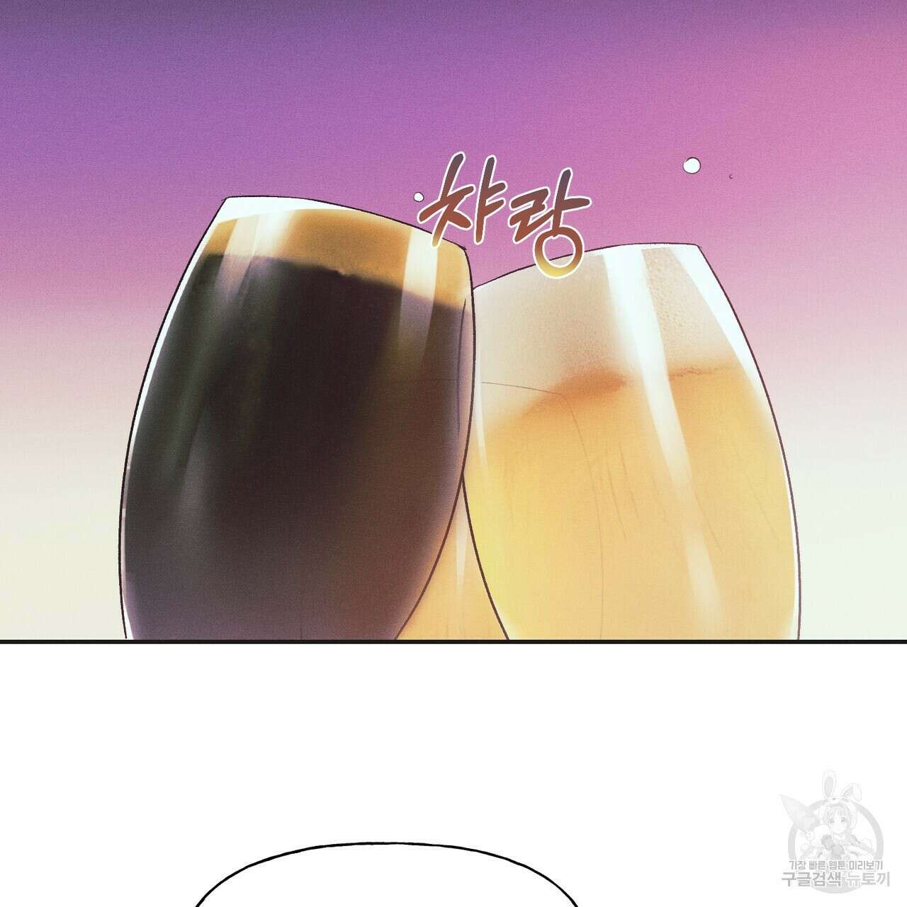 최적의 레시피 10화 2