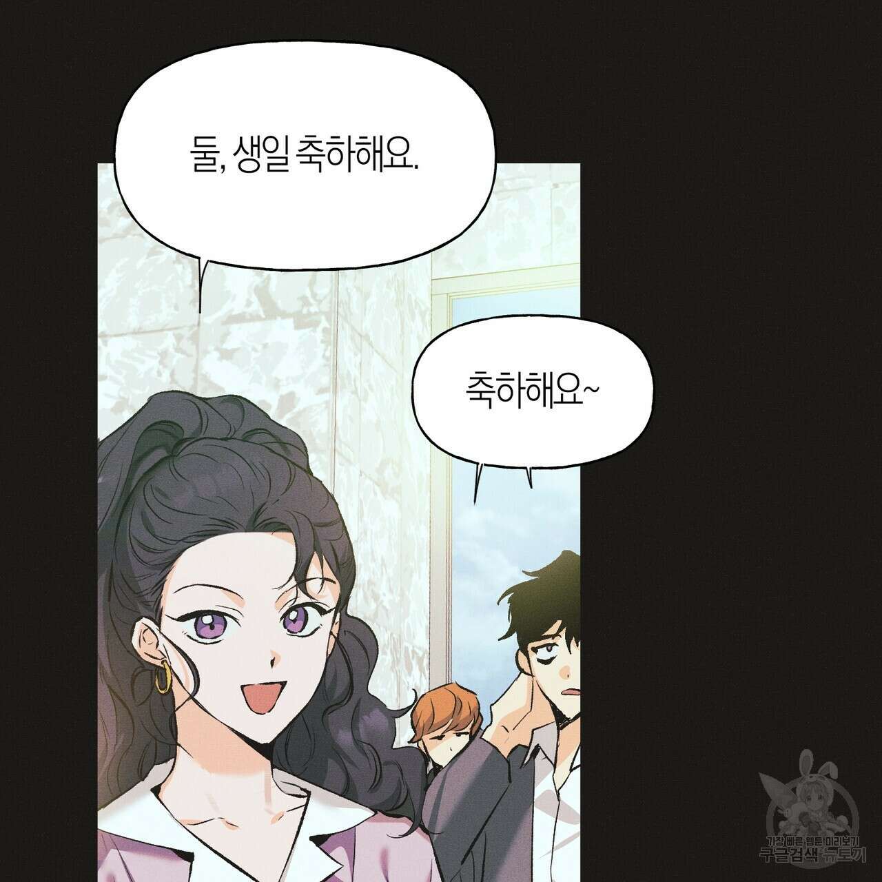 최적의 레시피 10화 10