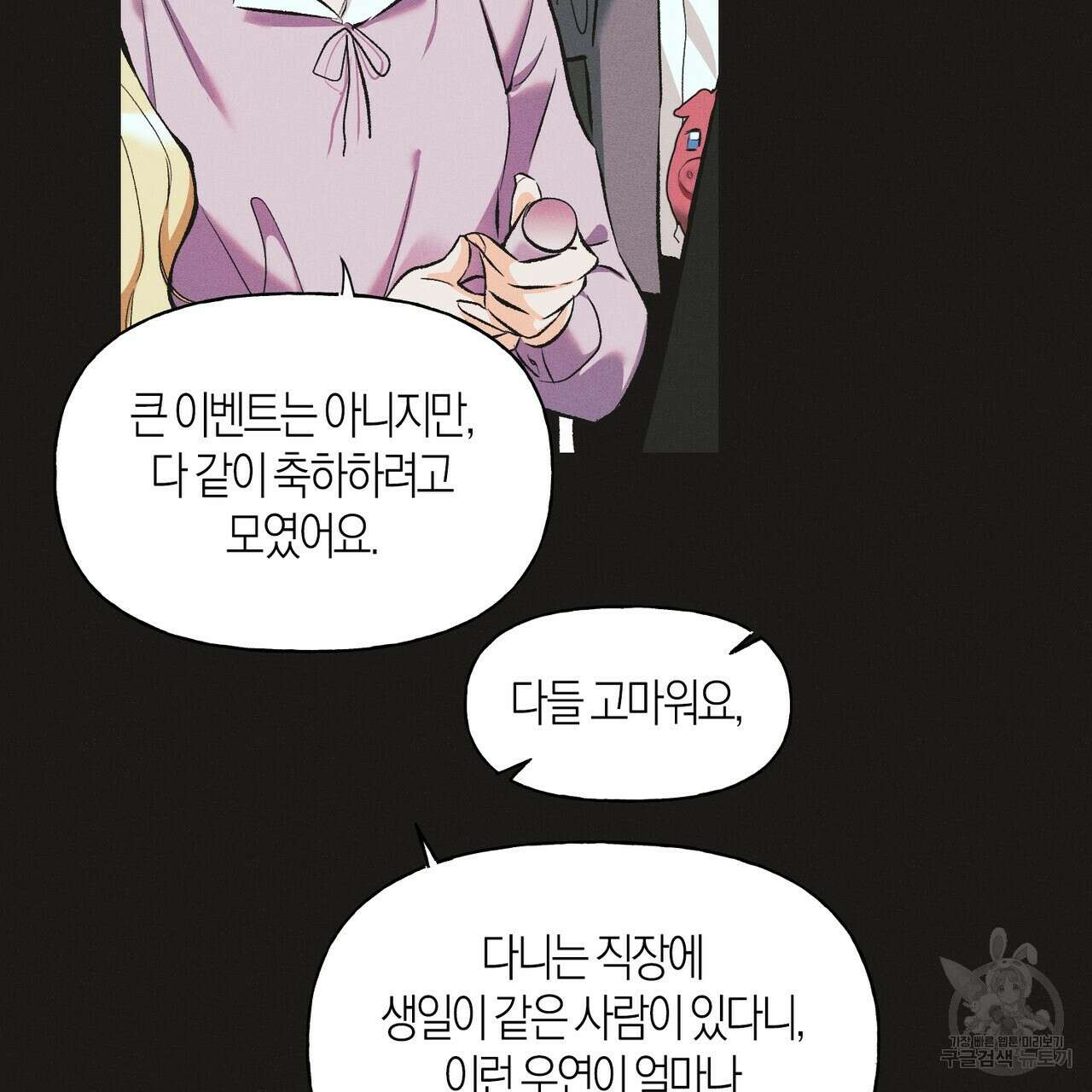최적의 레시피 10화 11