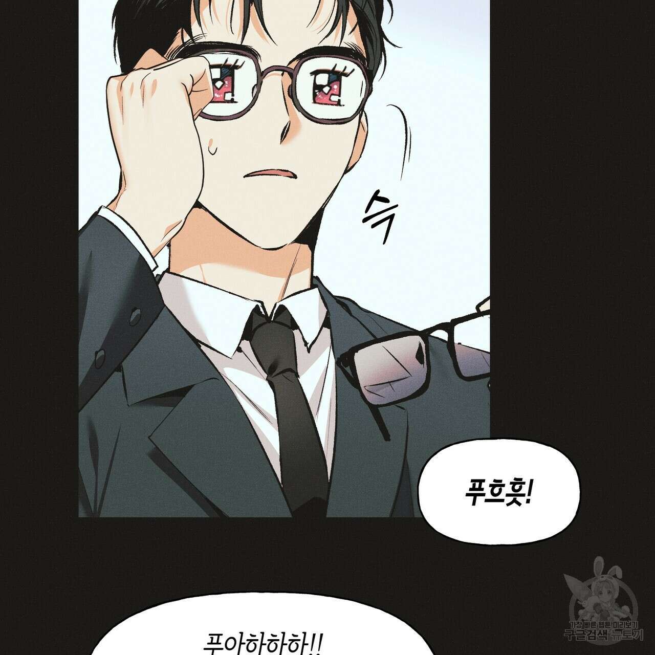 최적의 레시피 10화 14