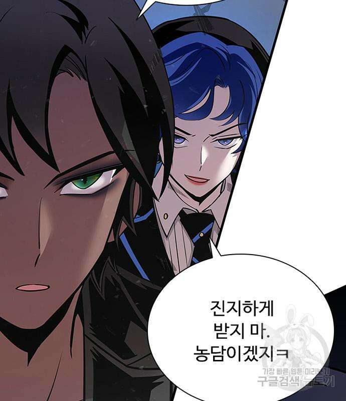 빌런투킬 111화 6