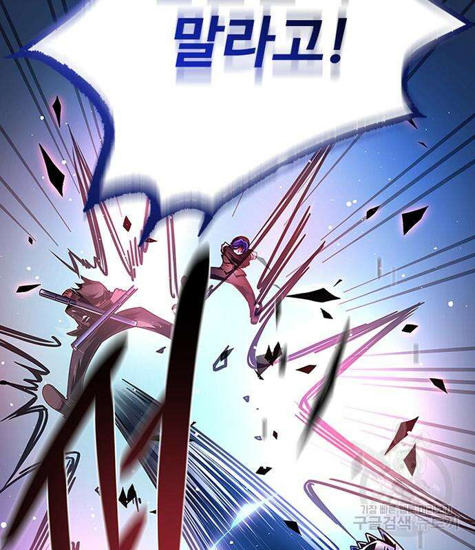 빌런투킬 111화 17