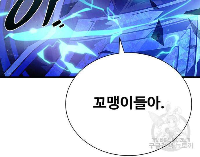 빌런투킬 111화 22