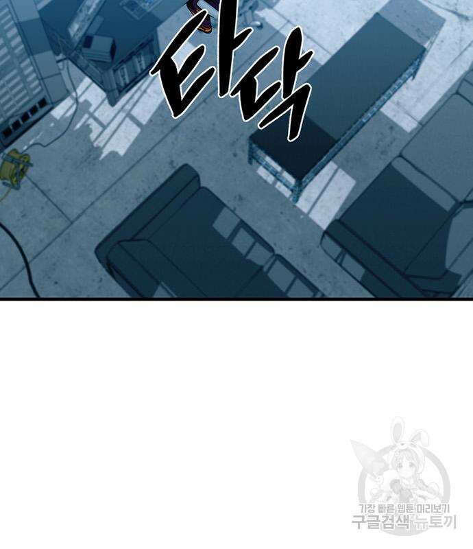 빌런투킬 111화 26