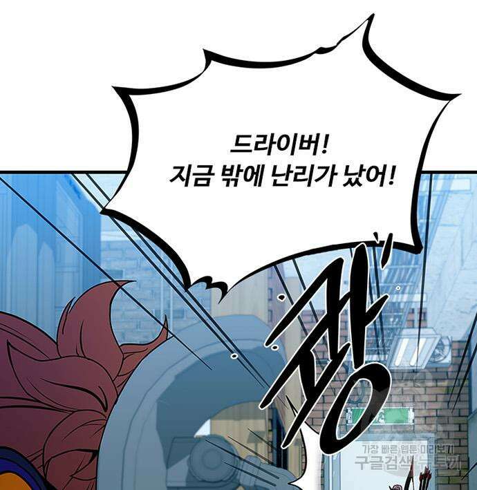 빌런투킬 111화 27