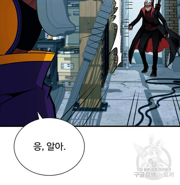 빌런투킬 111화 28