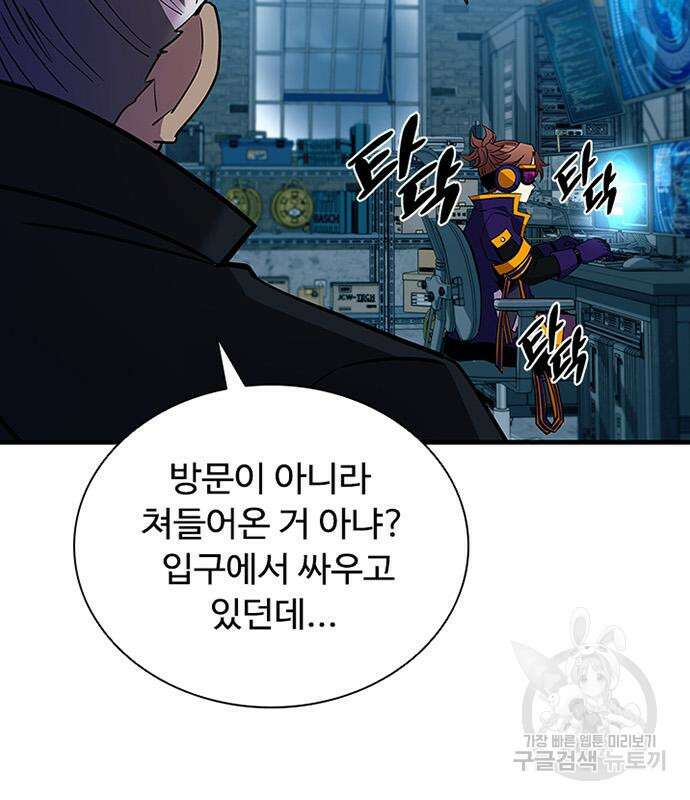 빌런투킬 111화 30