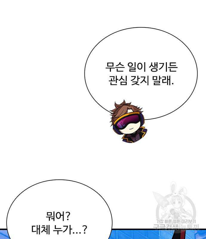 빌런투킬 111화 31