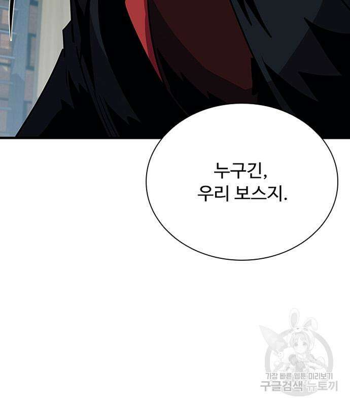 빌런투킬 111화 33