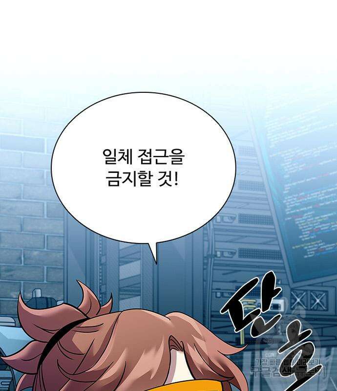 빌런투킬 111화 34