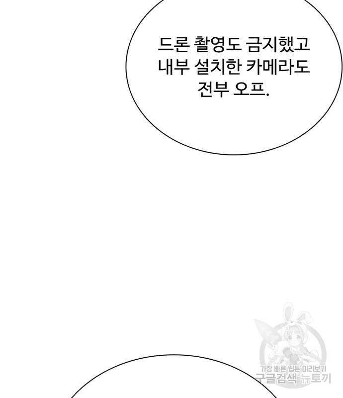 빌런투킬 111화 36
