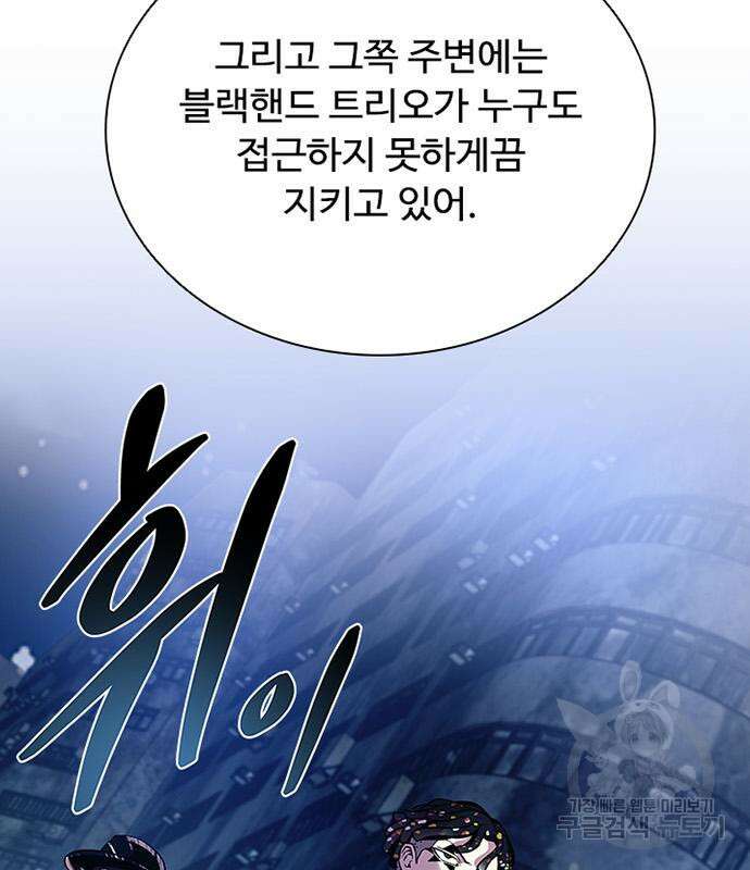 빌런투킬 111화 37