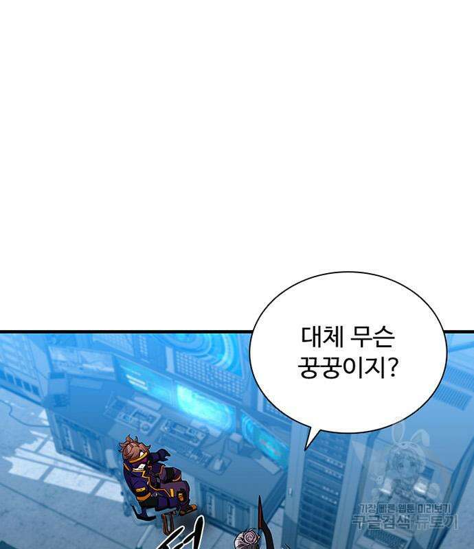 빌런투킬 111화 40