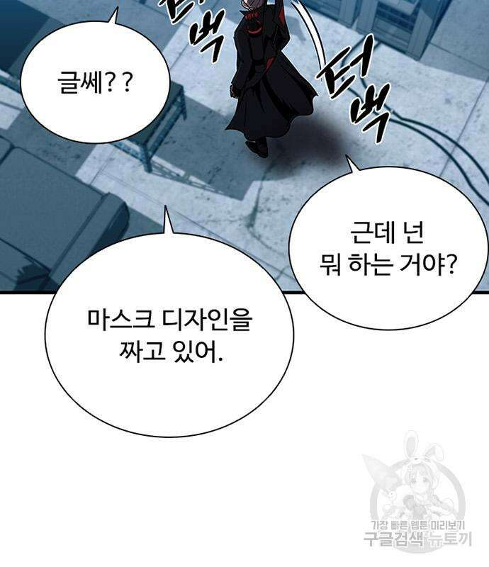 빌런투킬 111화 41