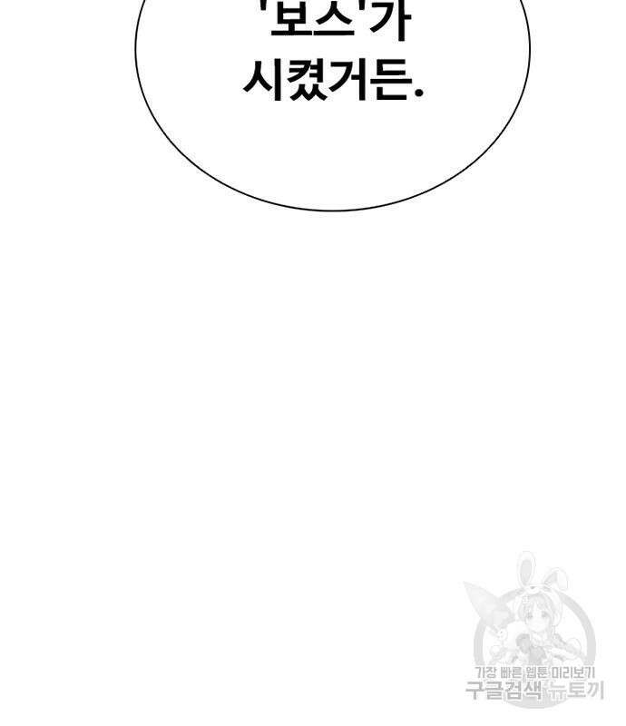 빌런투킬 111화 44