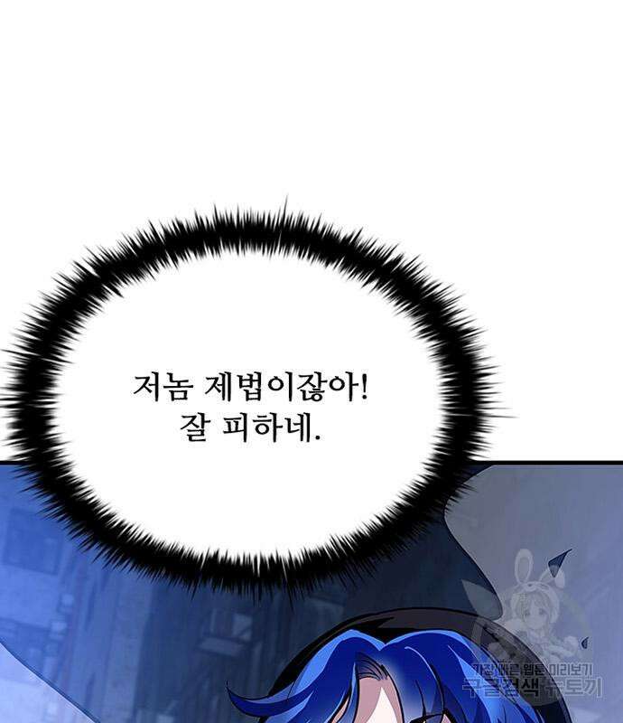 빌런투킬 111화 56