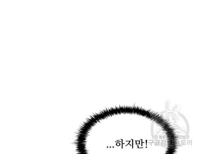 빌런투킬 111화 58