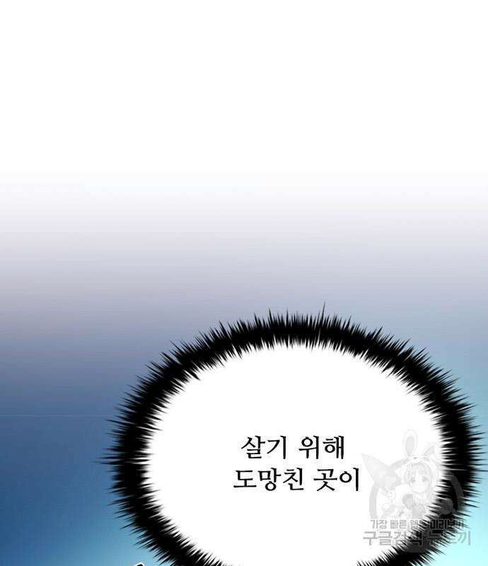 빌런투킬 111화 60