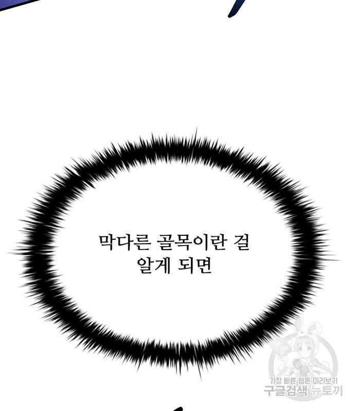 빌런투킬 111화 63