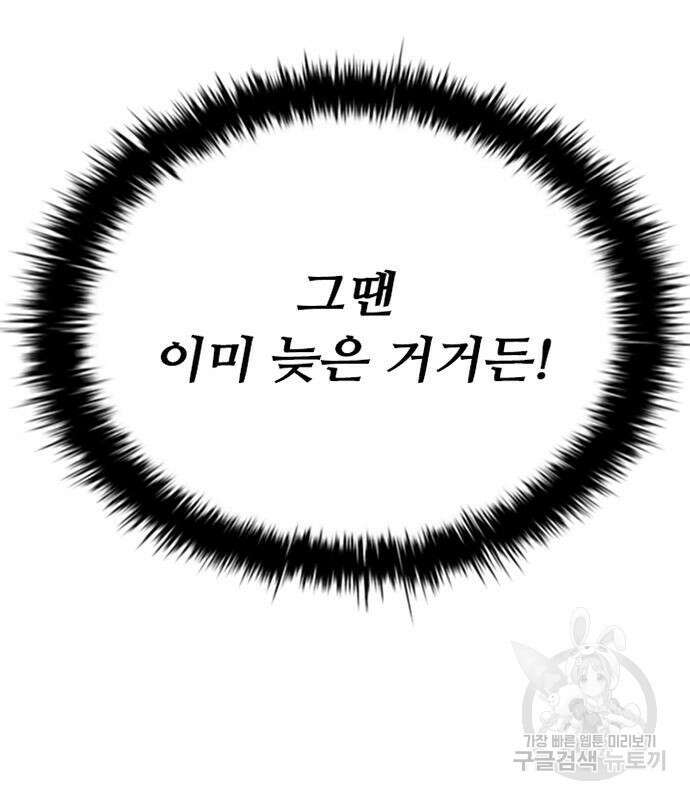 빌런투킬 111화 66