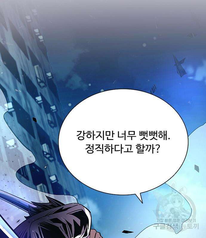 빌런투킬 111화 78