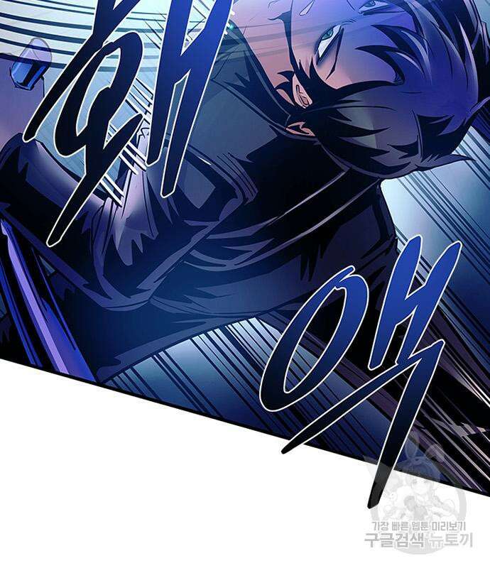 빌런투킬 111화 89