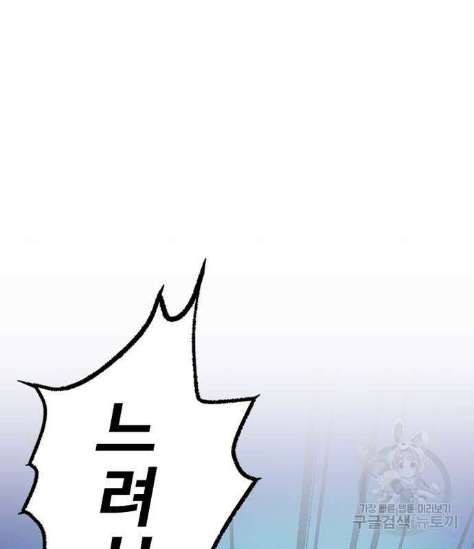 빌런투킬 111화 94