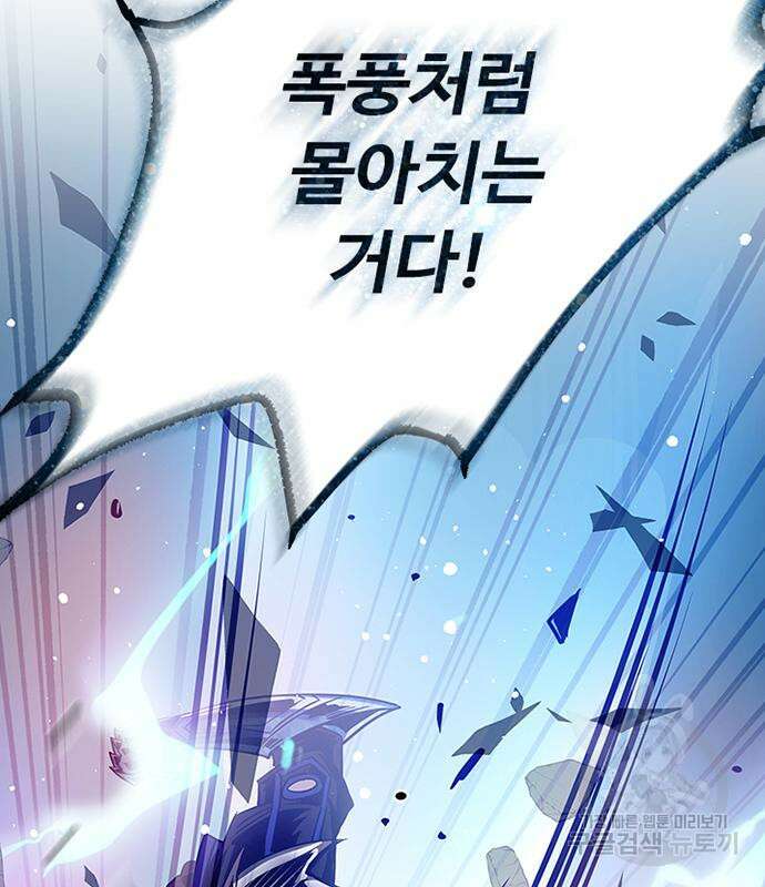 빌런투킬 111화 105