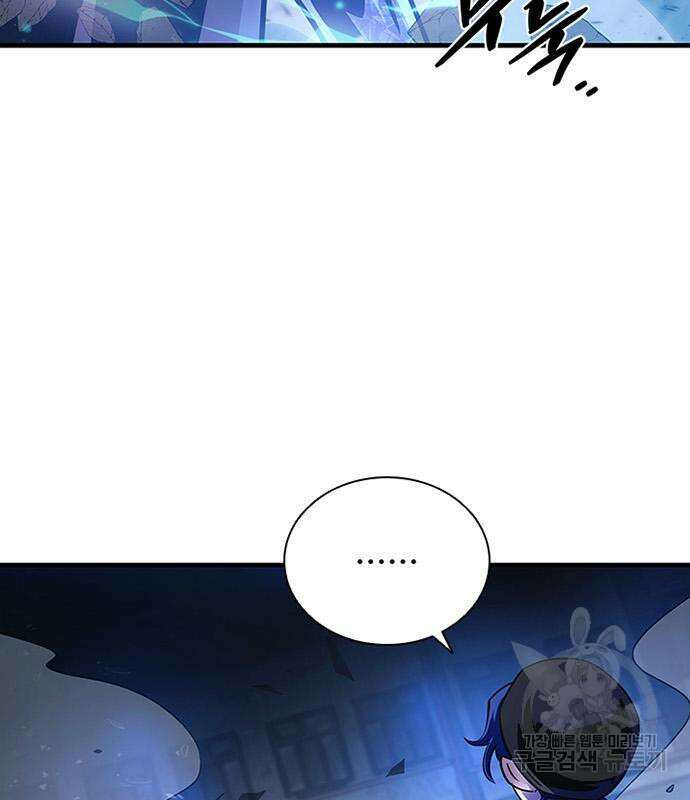 빌런투킬 111화 110
