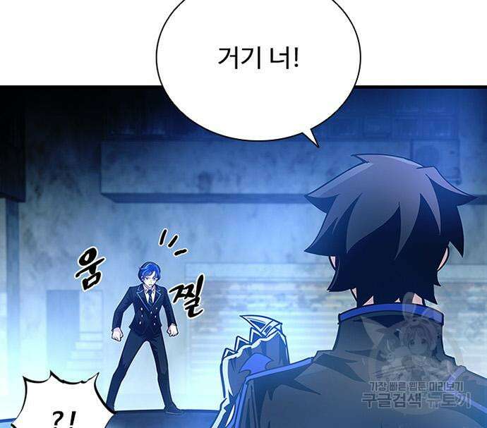 빌런투킬 111화 117