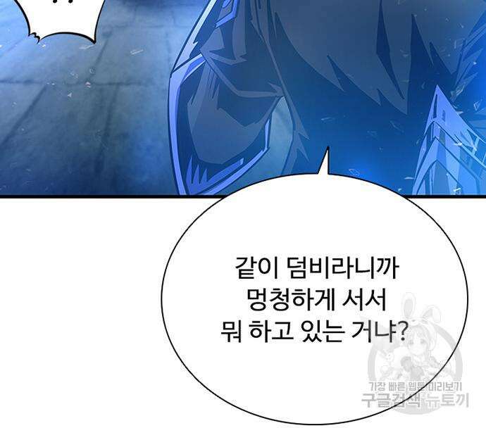 빌런투킬 111화 118