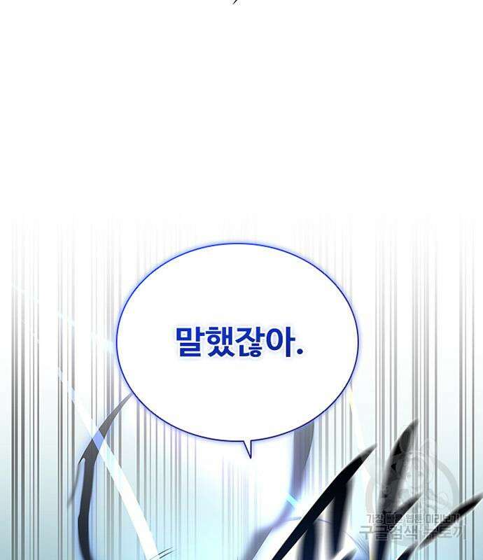 빌런투킬 111화 121