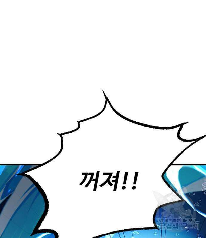빌런투킬 111화 129