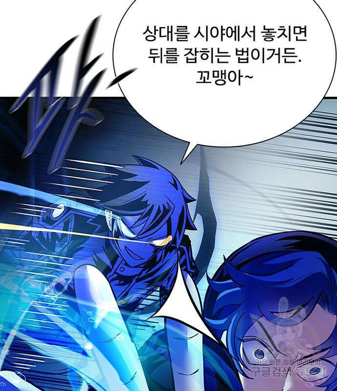 빌런투킬 111화 132