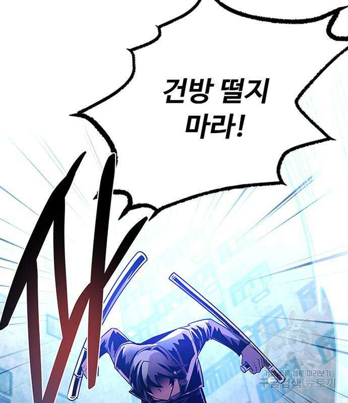 빌런투킬 111화 134