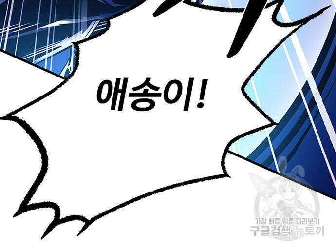 빌런투킬 111화 140