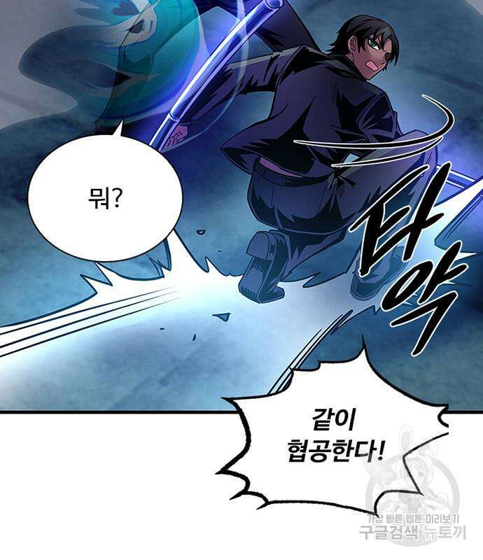 빌런투킬 111화 142