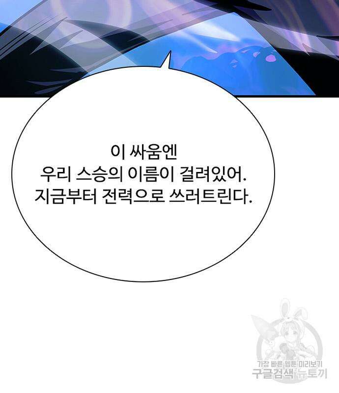 빌런투킬 111화 145