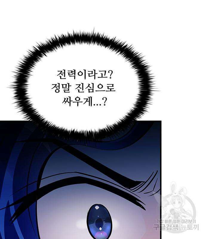 빌런투킬 111화 146