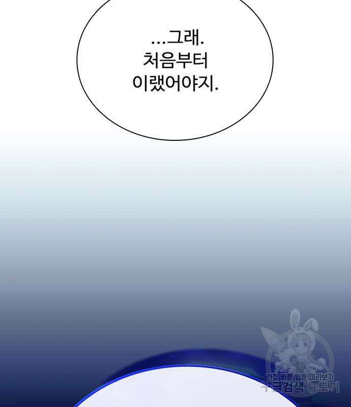 빌런투킬 111화 148