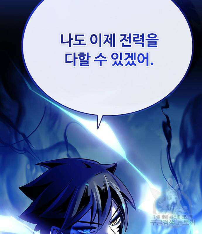 빌런투킬 111화 149