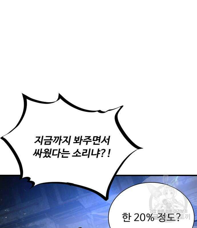빌런투킬 111화 152