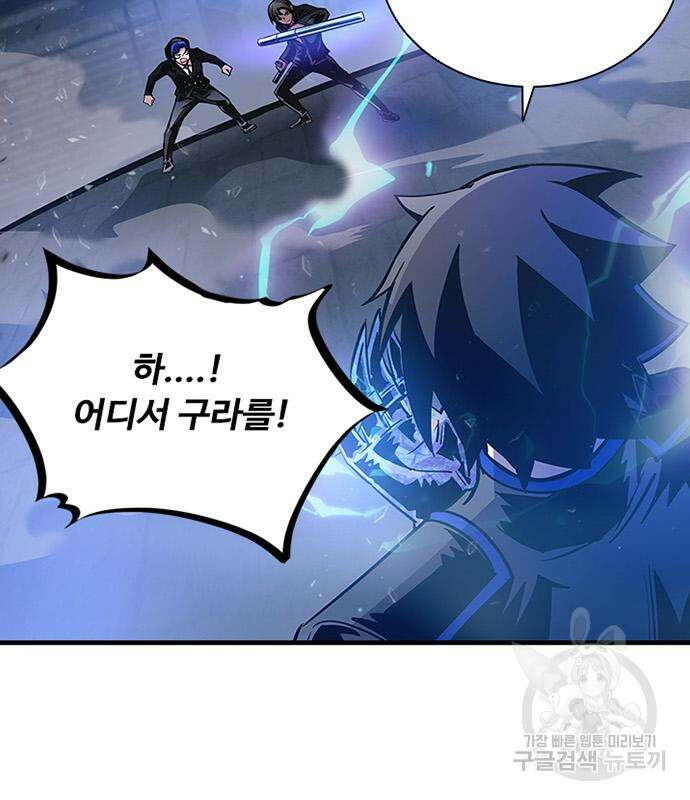 빌런투킬 111화 153