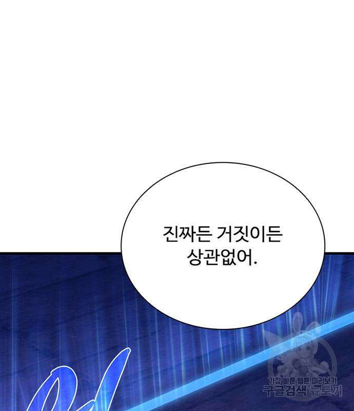 빌런투킬 111화 154