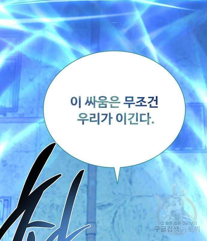 빌런투킬 111화 159