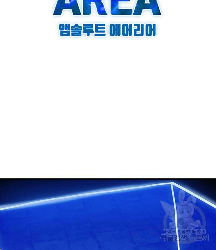 빌런투킬 111화 161