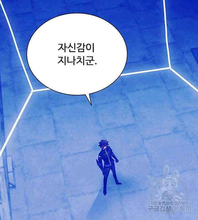 빌런투킬 111화 162