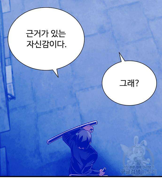 빌런투킬 111화 163