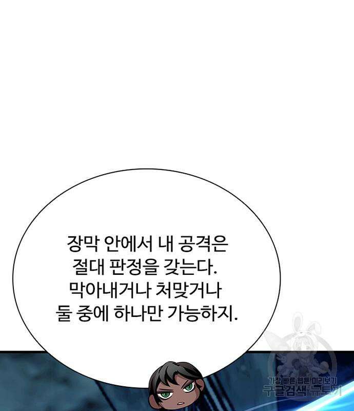 빌런투킬 111화 164