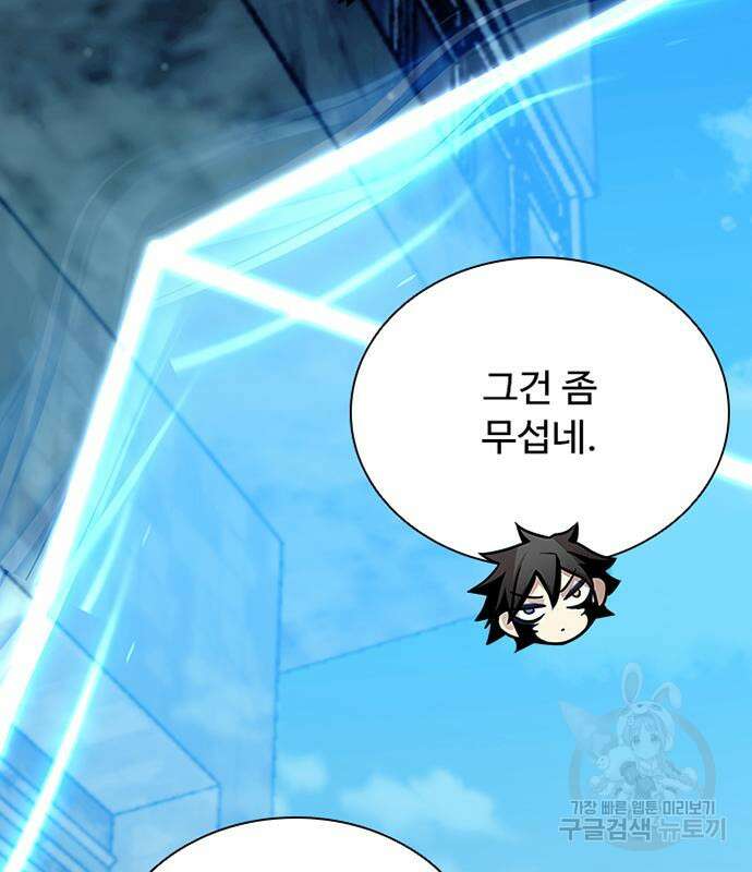 빌런투킬 111화 165